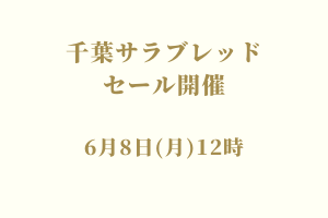 サラブレッドマーケット