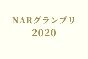 サラブレッドマーケット