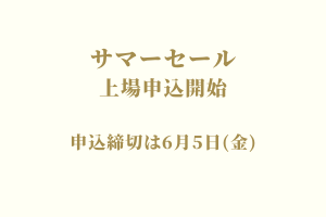 サラブレッドマーケット