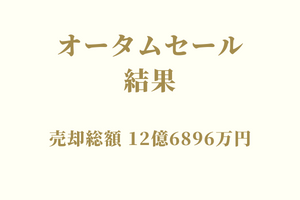サラブレッドマーケット