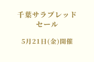 サラブレッドマーケット
