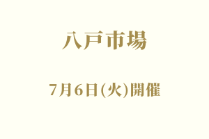 サラブレッドマーケット