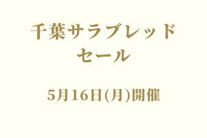 サラブレッドマーケット