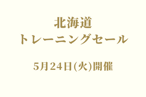 サラブレッドマーケット