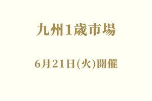サラブレッドマーケット