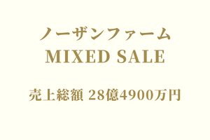 サラブレッドマーケット