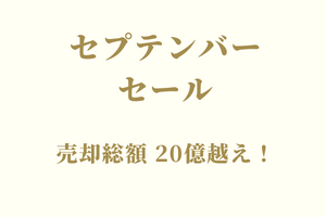 サラブレッドマーケット