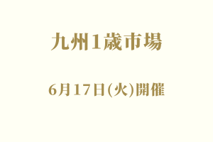 サラブレッドマーケット